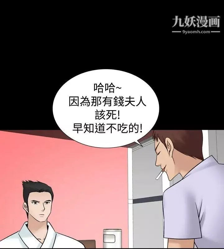 人妻性解放1-2季第33話