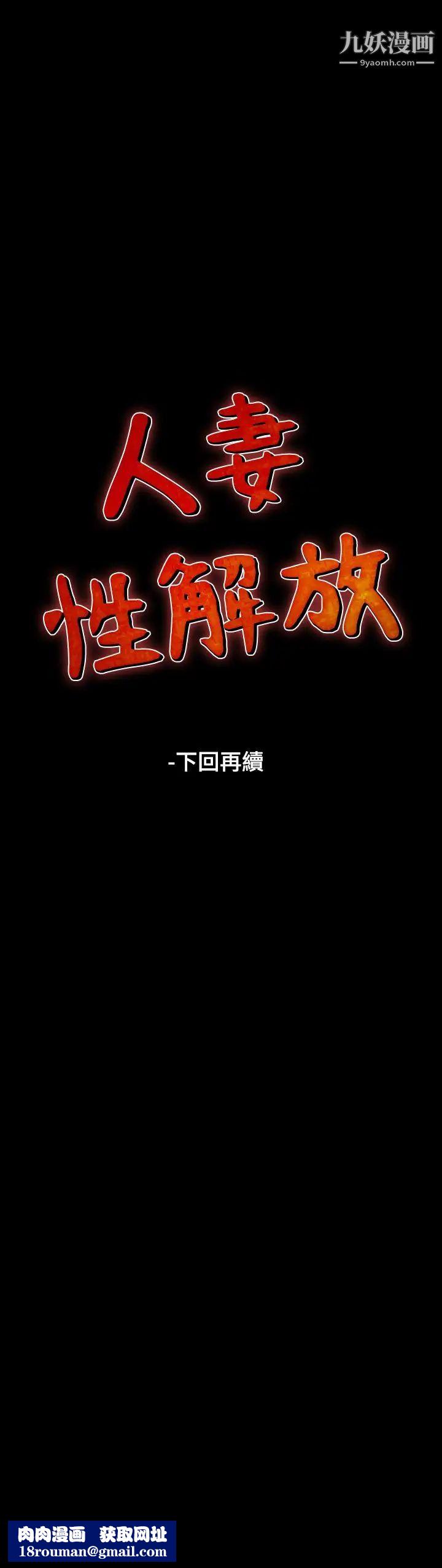 人妻性解放1-2季第33話