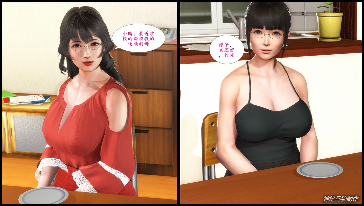 [3D]巨蟒少年之教师妈妈柳晴第02话