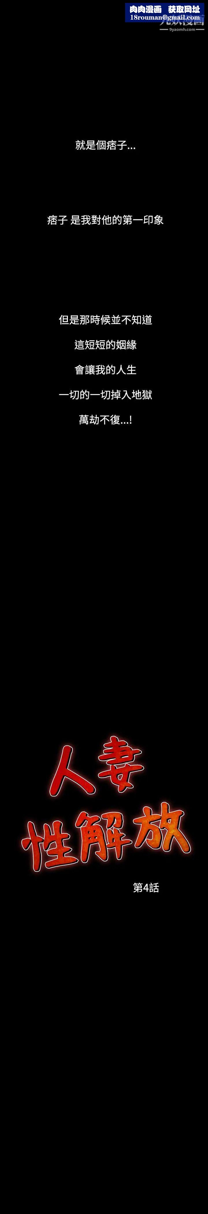 人妻性解放1-2季第34話