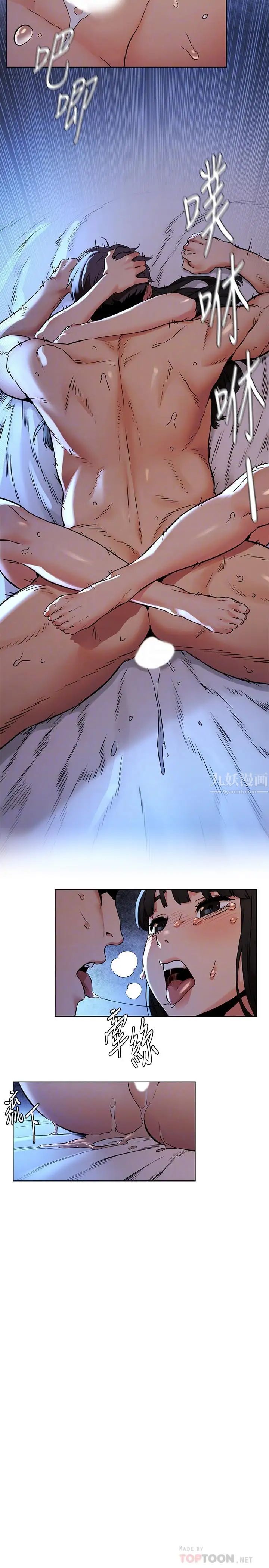 衝突第81话-赚到了钱，也吃到了艺娜