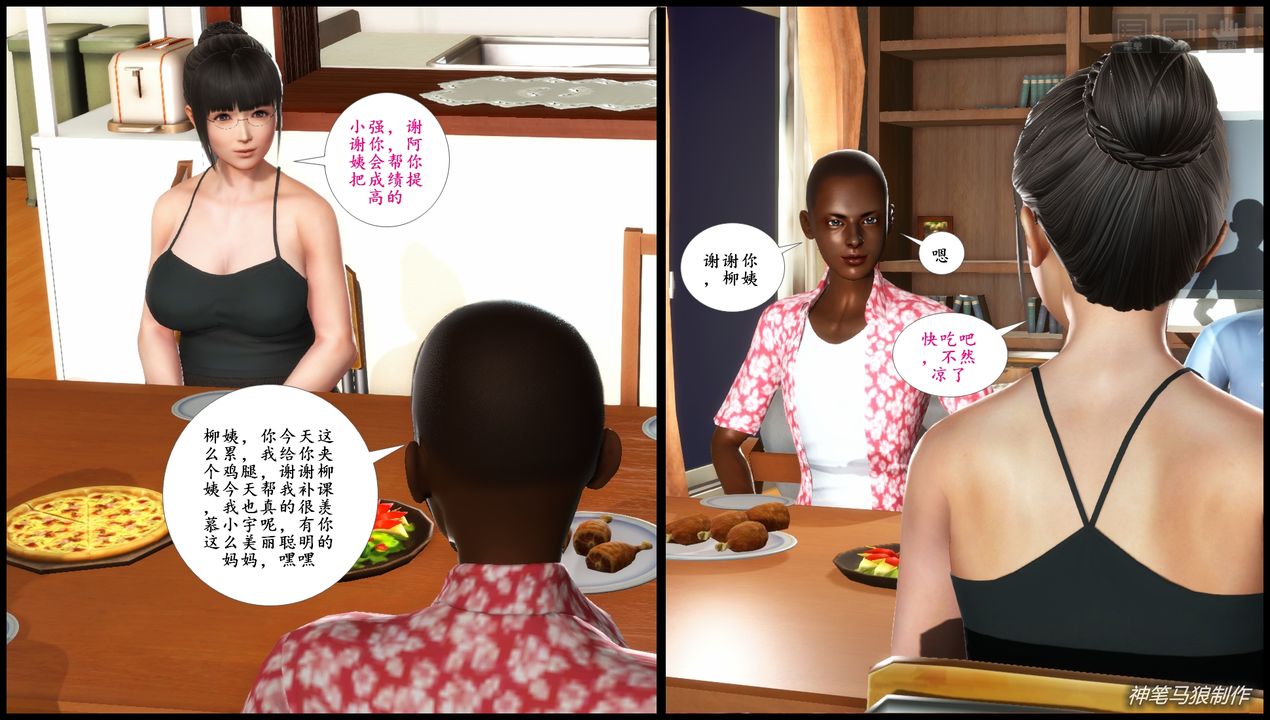 [3D]巨蟒少年之教师妈妈柳晴第02话