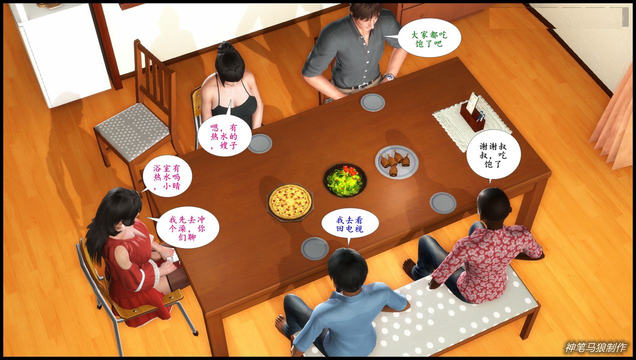 [3D]巨蟒少年之教师妈妈柳晴第02话