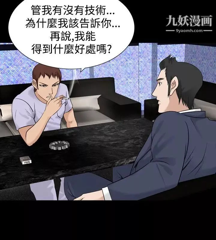 人妻性解放1-2季-第34话 - 图片 8