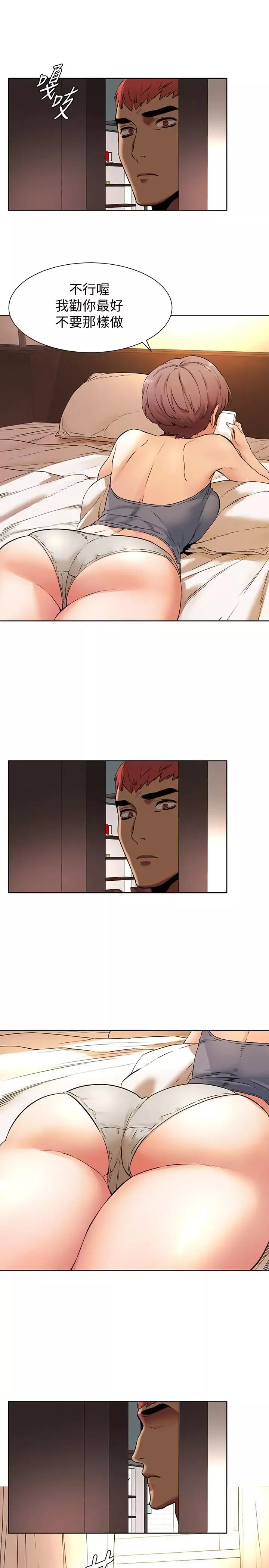 衝突第81話-賺到了錢，也吃到了藝娜