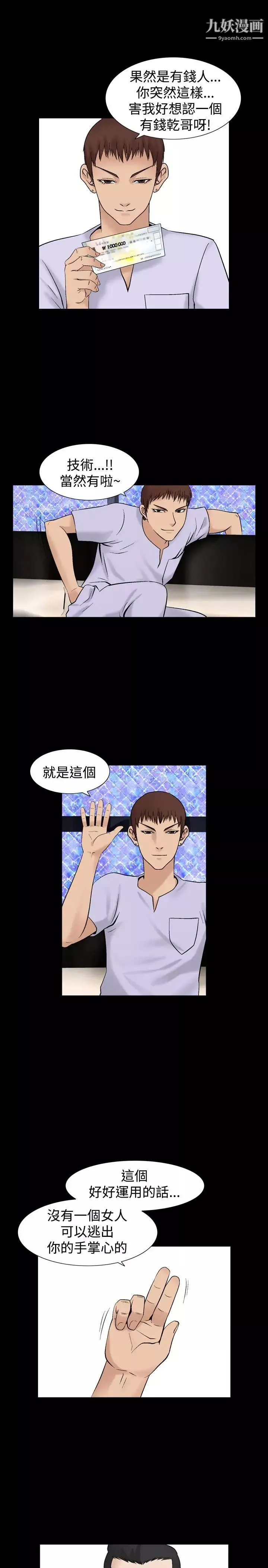 人妻性解放1-2季第34話