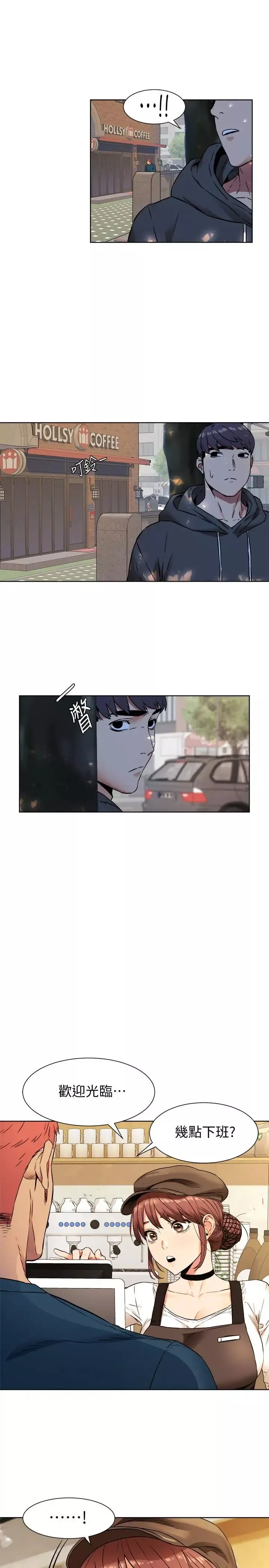 衝突第81話-賺到了錢，也吃到了藝娜