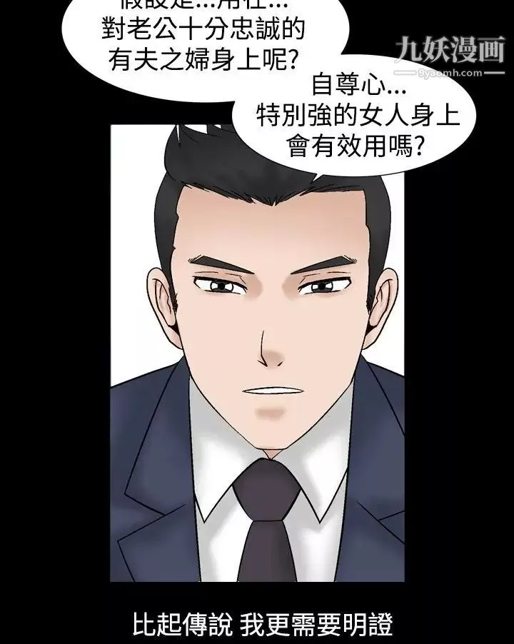 人妻性解放1-2季-第34话 - 图片 13