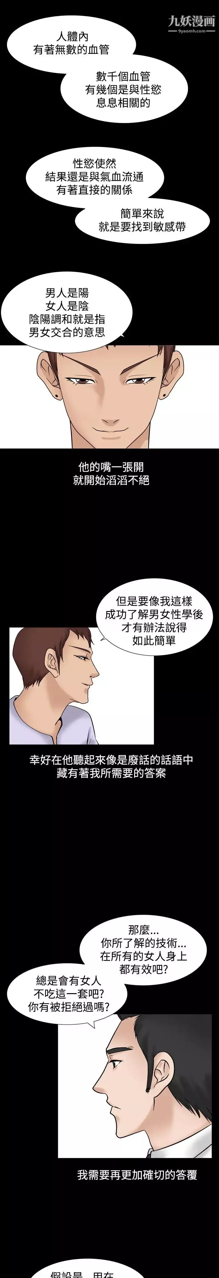 人妻性解放1-2季-第34话 - 图片 12