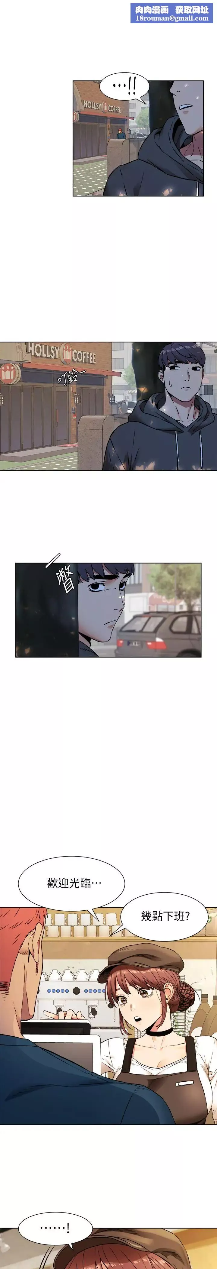 衝突第82話-慾火焚身的建哲