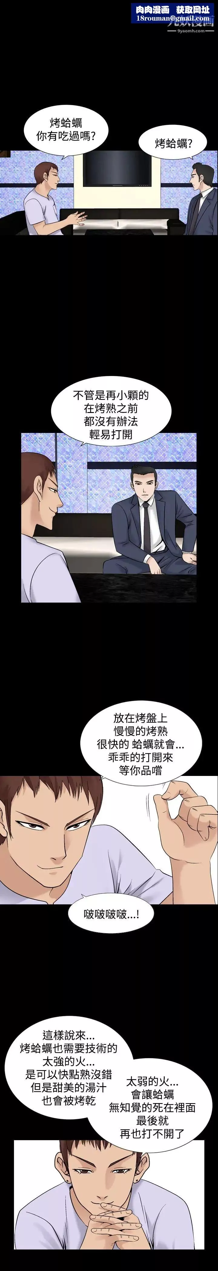 人妻性解放1-2季-第34话 - 图片 14