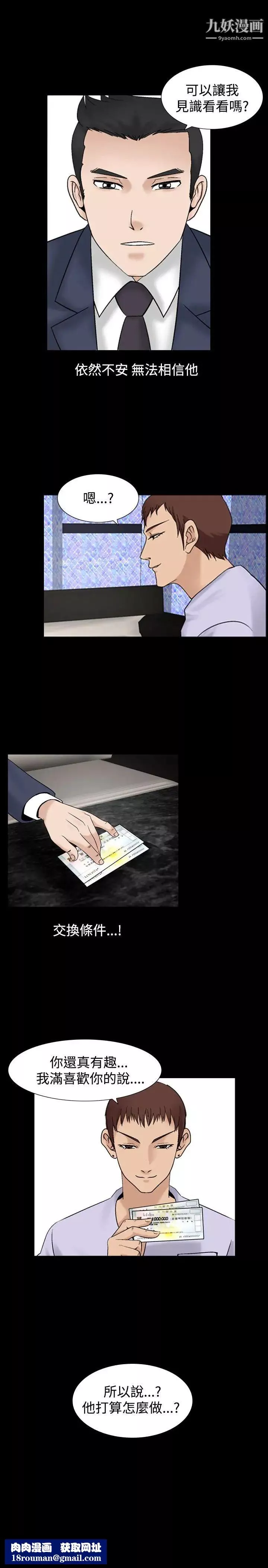 人妻性解放1-2季第34話