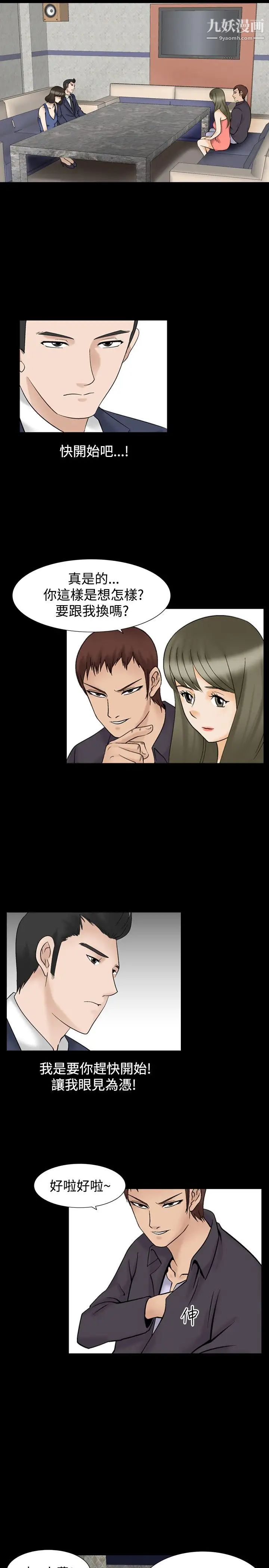 人妻性解放1-2季第34话