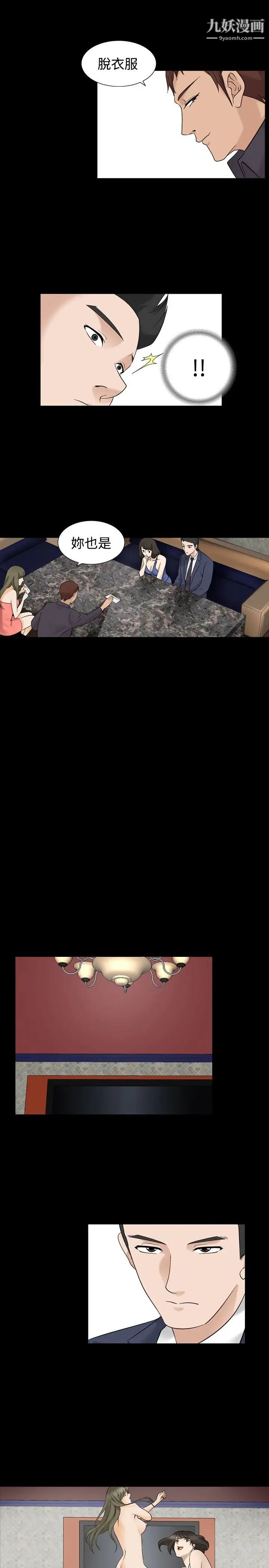 人妻性解放1-2季第34话