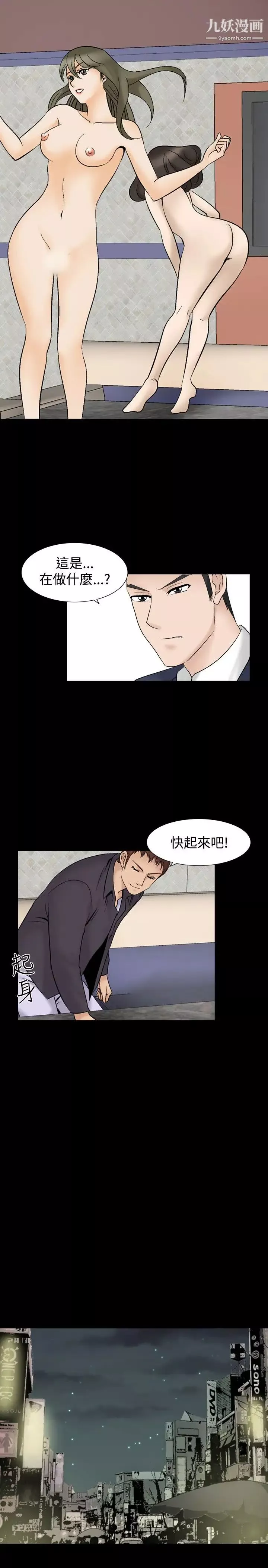 人妻性解放1-2季-第34话 - 图片 21