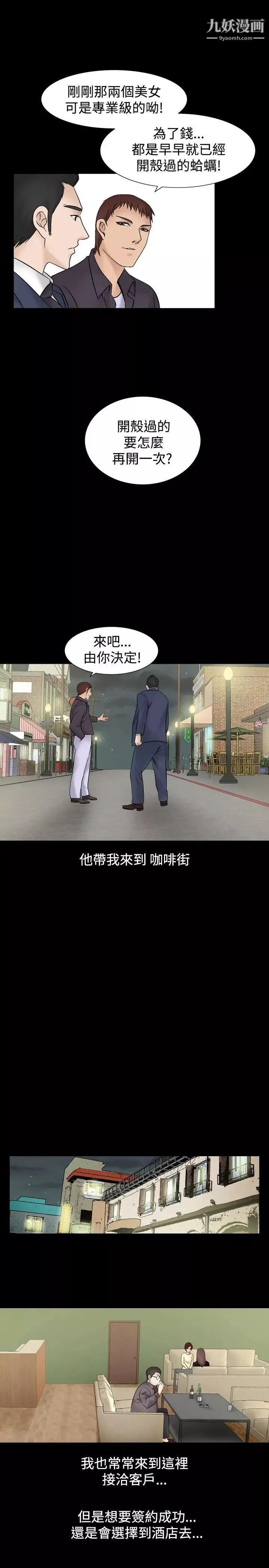 人妻性解放1-2季第34話