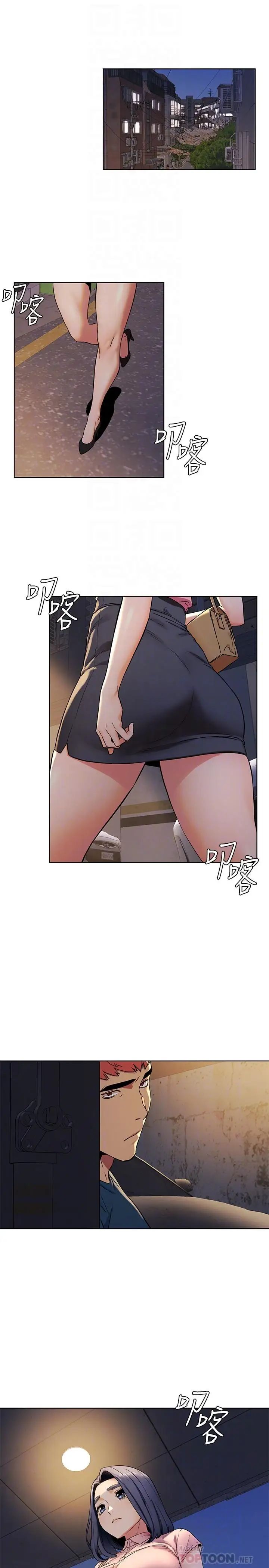 衝突第82话-慾火焚身的建哲