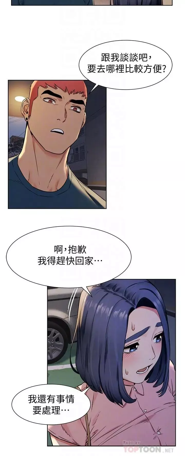 衝突-第82话-慾火焚身的建哲 - 图片 16