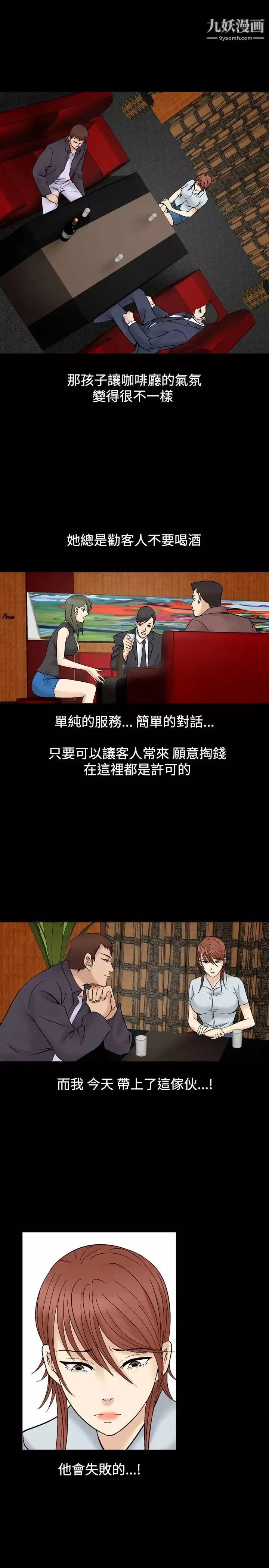 人妻性解放1-2季-第35话 - 图片 8