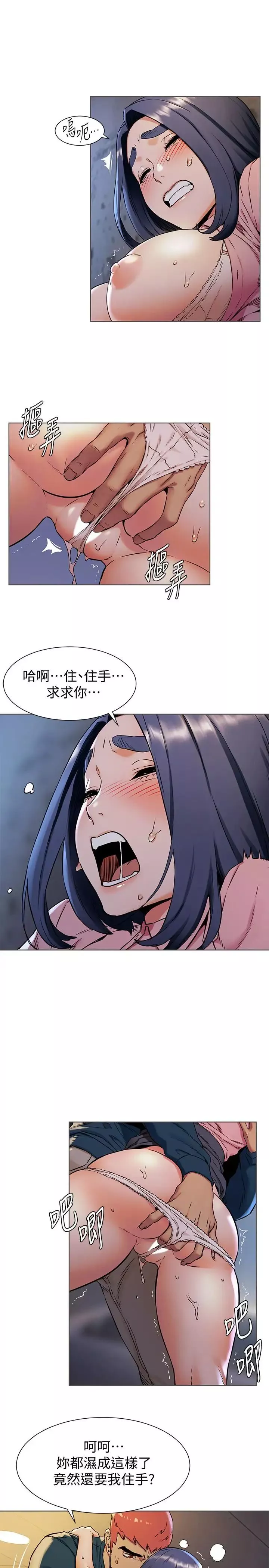 衝突-第83话-嘴上说不要，身体却很诚实 - 图片 7