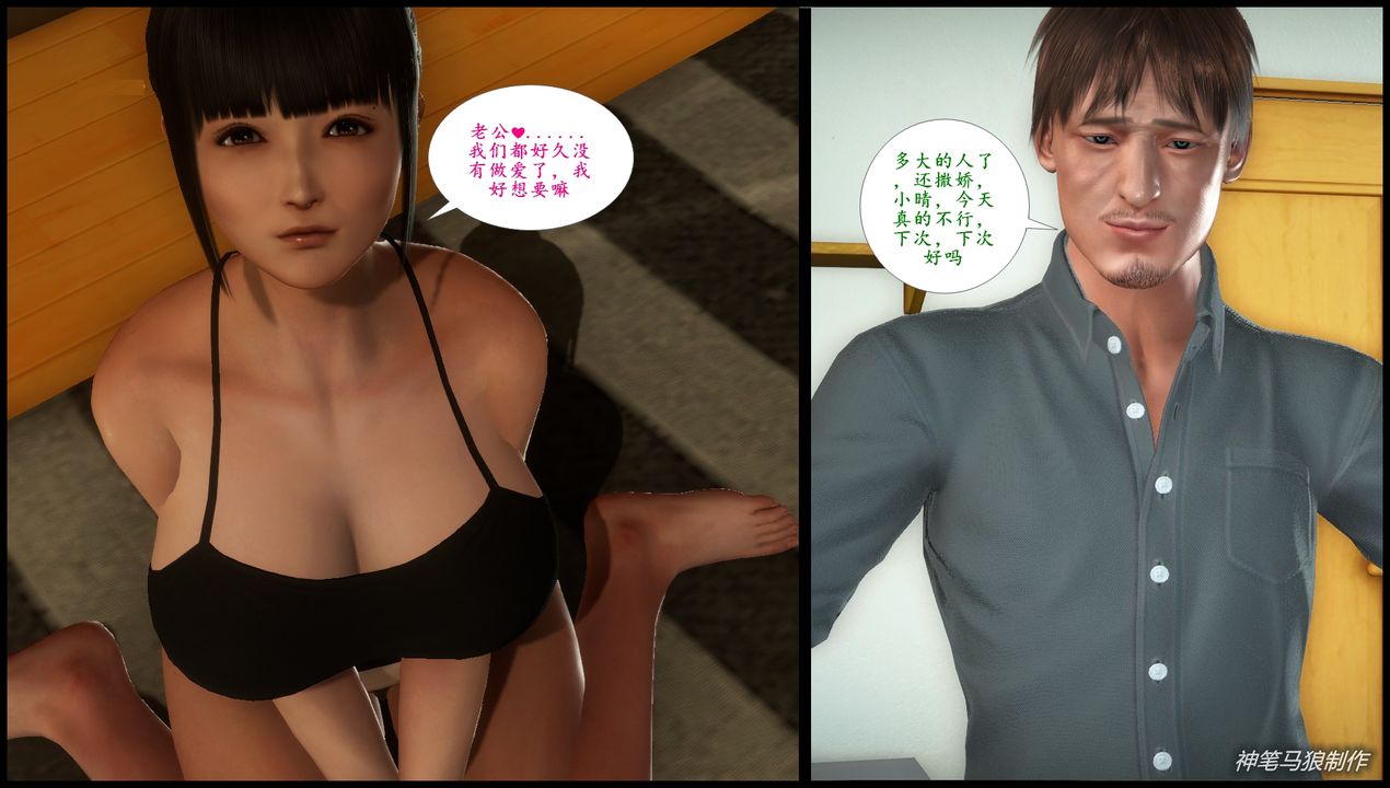 [3D]巨蟒少年之教師媽媽柳晴第03話