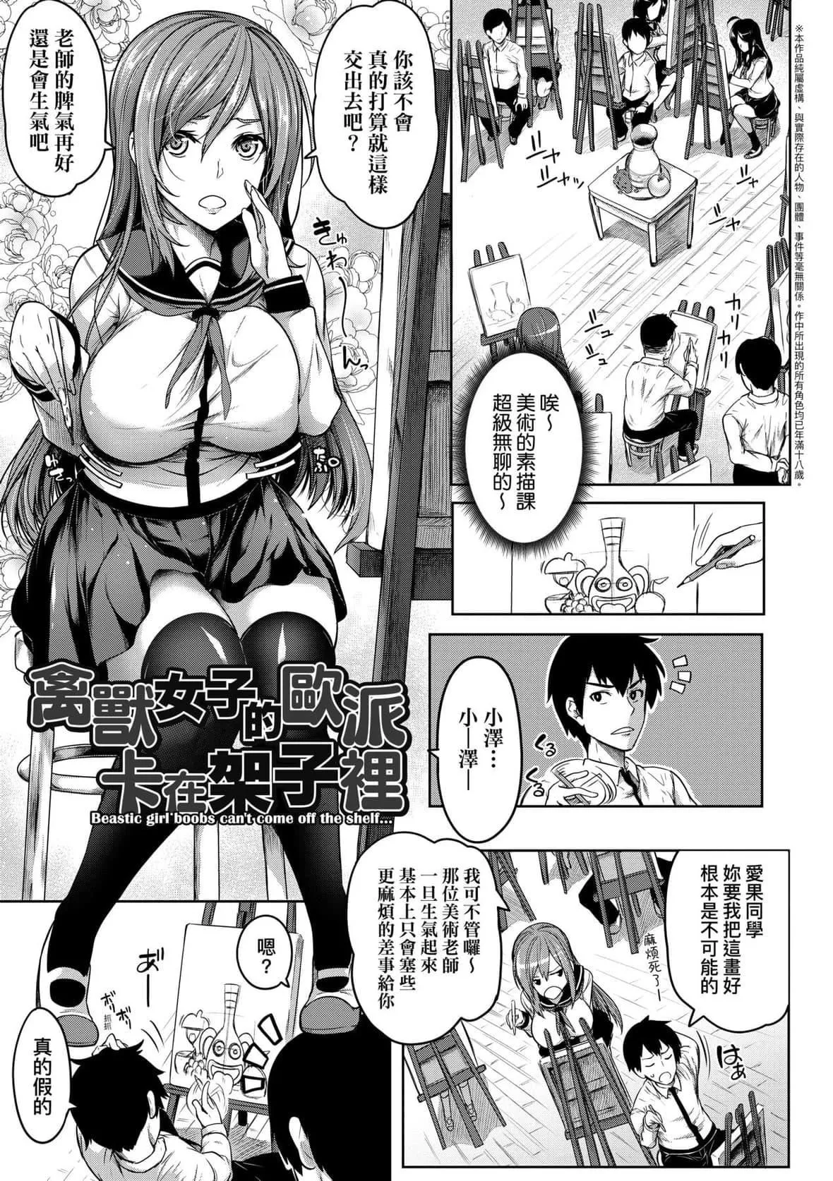 [もみやま]巨乳81人をしあわせにしないと即死亡[未来数位][DL版]-[もみやま]巨乳81人をしあわせにしないと即死亡[未来数位][DL版] - 图片 134