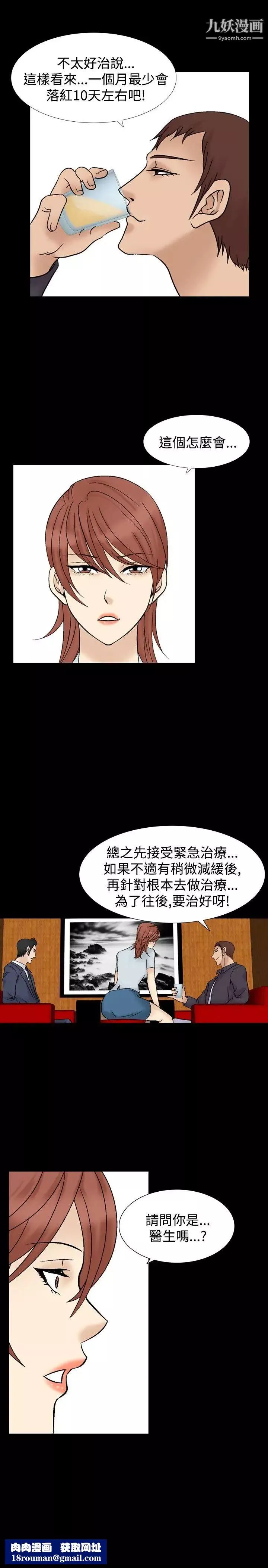 人妻性解放1-2季-第35话 - 图片 13