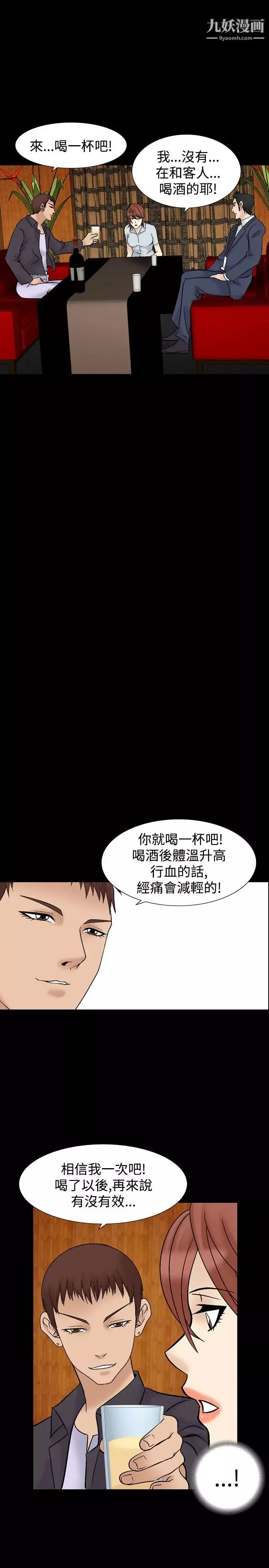 人妻性解放1-2季-第35话 - 图片 15