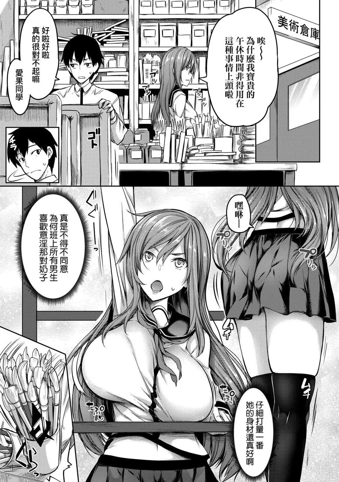 [もみやま]巨乳81人をしあわせにしないと即死亡[未來數位][DL版][もみやま]巨乳81人をしあわせにしないと即死亡[未來數位][DL版]