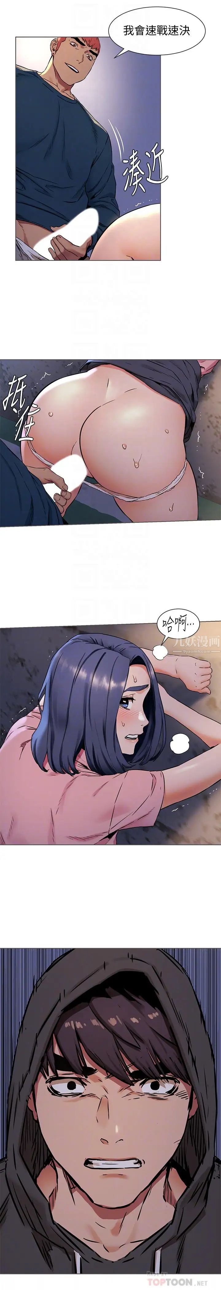 衝突第83话-嘴上说不要,身体却很诚实