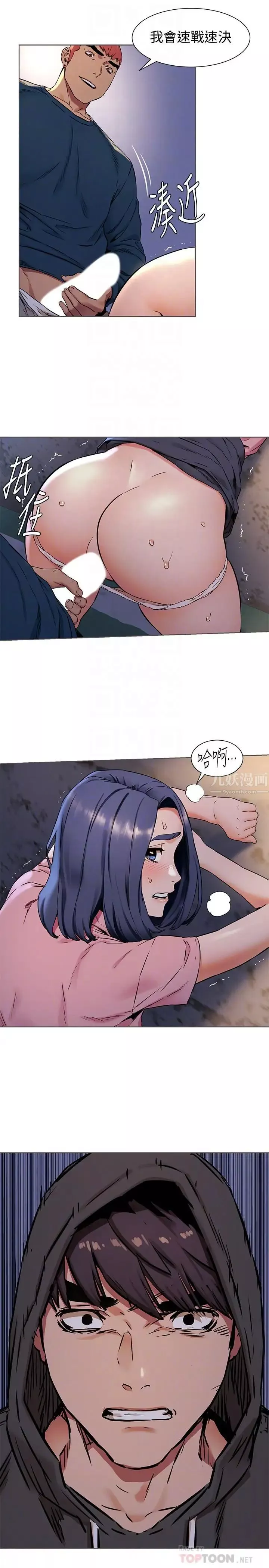 衝突-第83话-嘴上说不要，身体却很诚实 - 图片 10