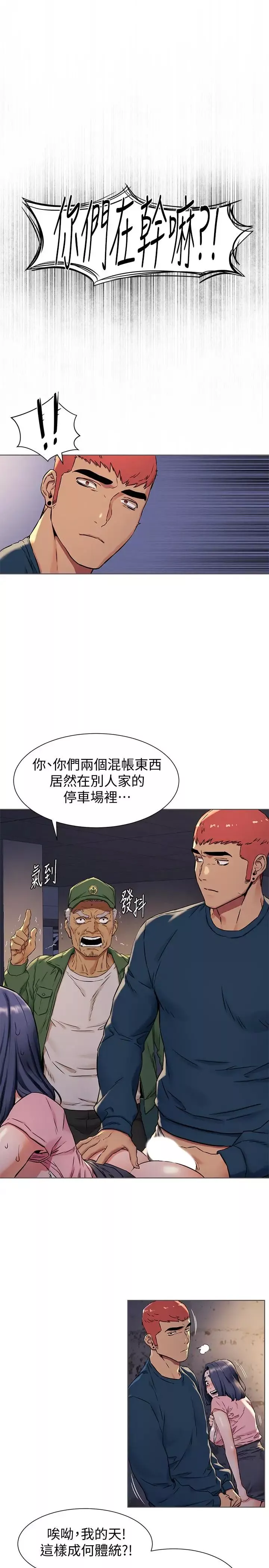 衝突-第83话-嘴上说不要，身体却很诚实 - 图片 11