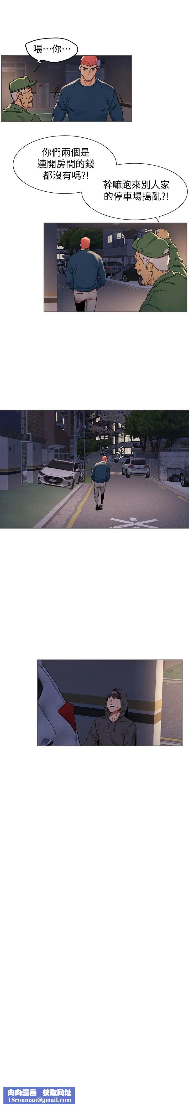 衝突第83话-嘴上说不要，身体却很诚实