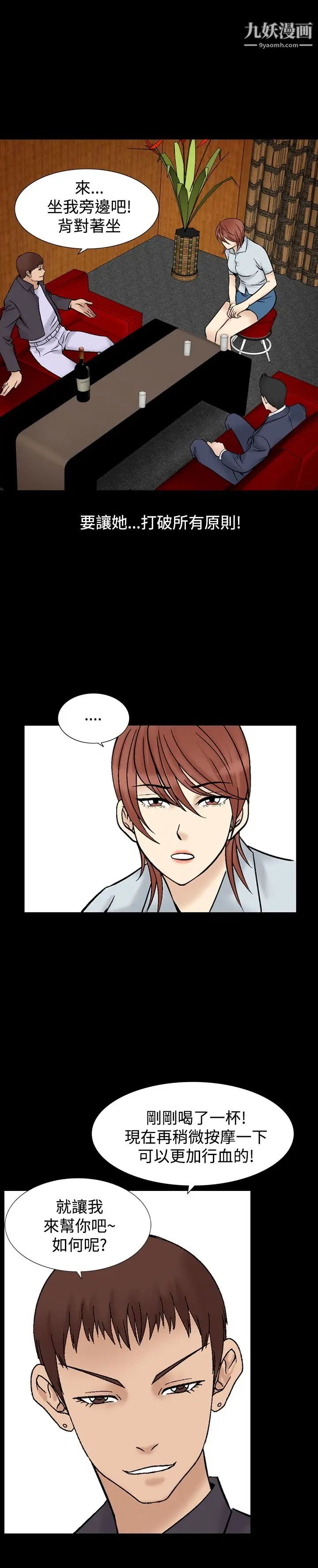 人妻性解放1-2季第35话