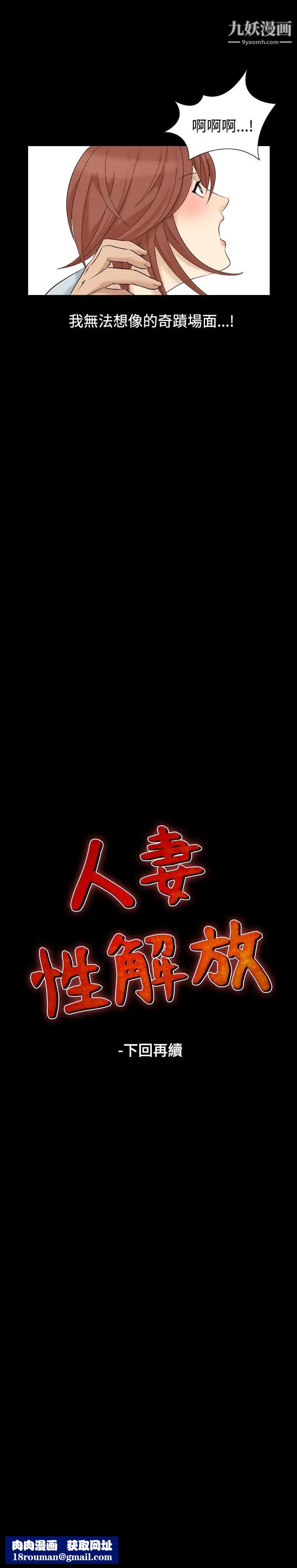 人妻性解放1-2季第35话