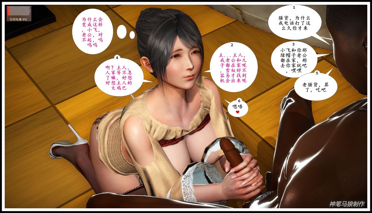 [3D]巨蟒少年之教师妈妈柳晴第03话