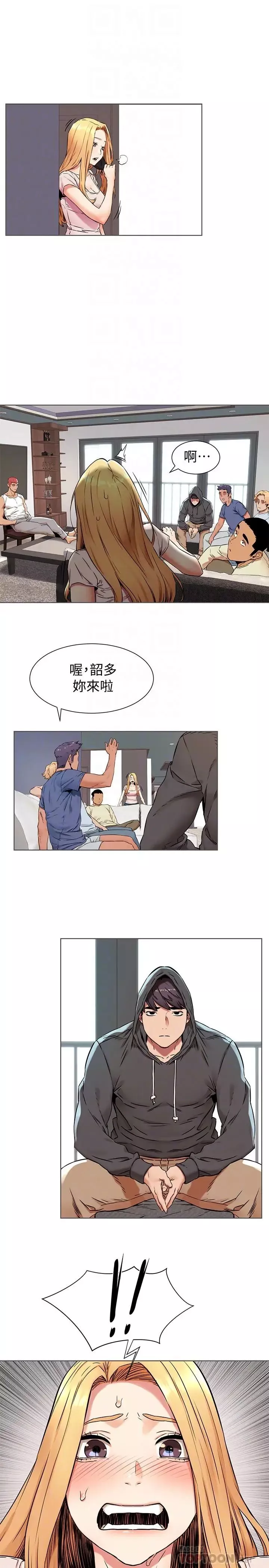衝突-第83话-嘴上说不要，身体却很诚实 - 图片 18