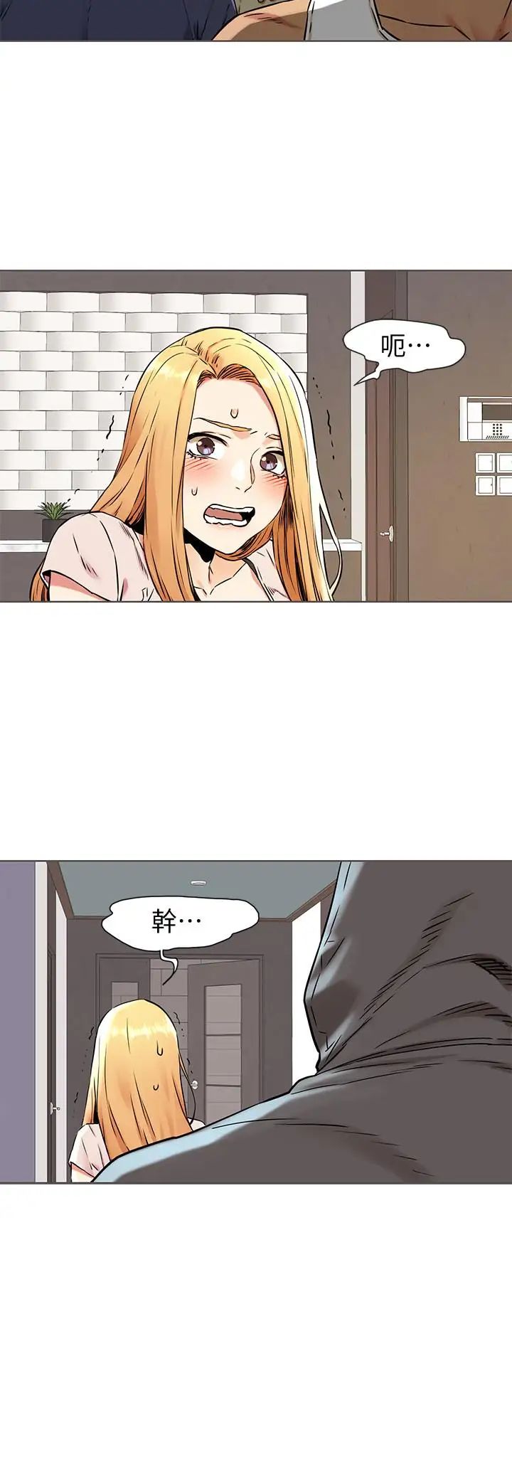 衝突第83话-嘴上说不要，身体却很诚实