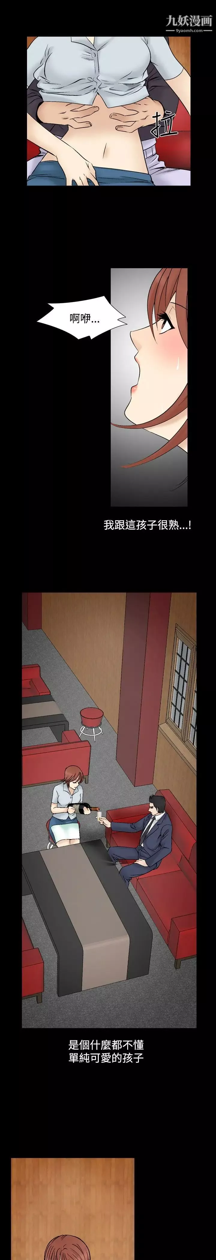 人妻性解放1-2季-第36话 - 图片 7