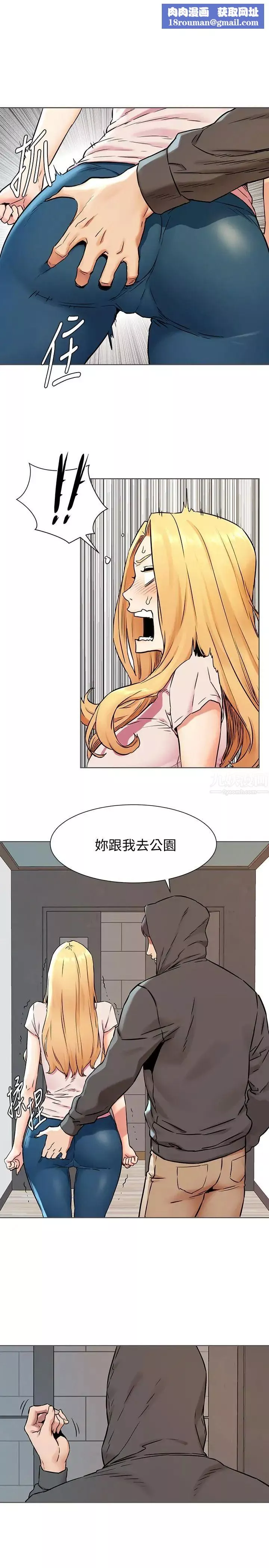 衝突第84話-韶多，把嘴張開