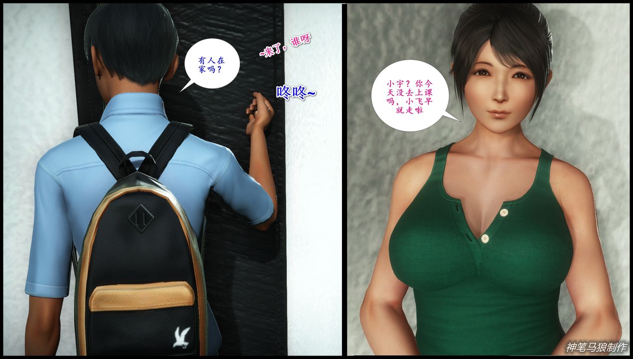 [3D]巨蟒少年之教师妈妈柳晴第03话