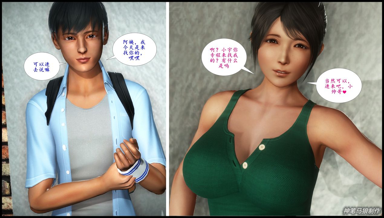 [3D]巨蟒少年之教师妈妈柳晴第03话