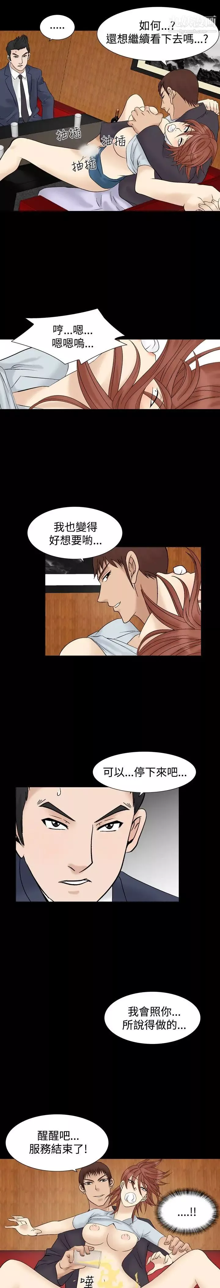 人妻性解放1-2季-第36话 - 图片 19