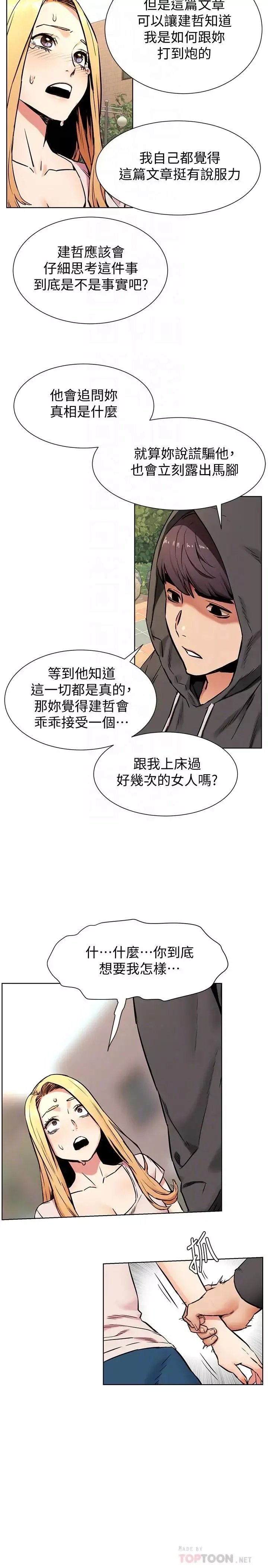 衝突第84話-韶多，把嘴張開