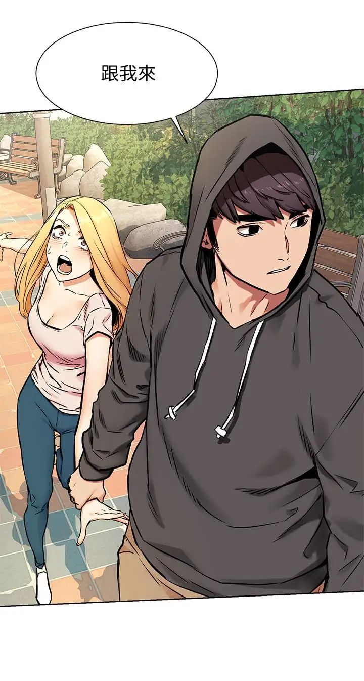 衝突第84话-韶多,把嘴张开