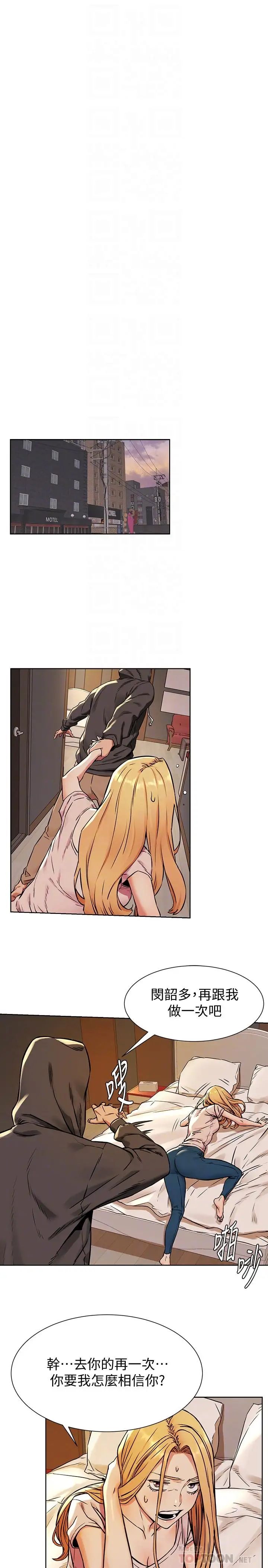 衝突第84话-韶多,把嘴张开