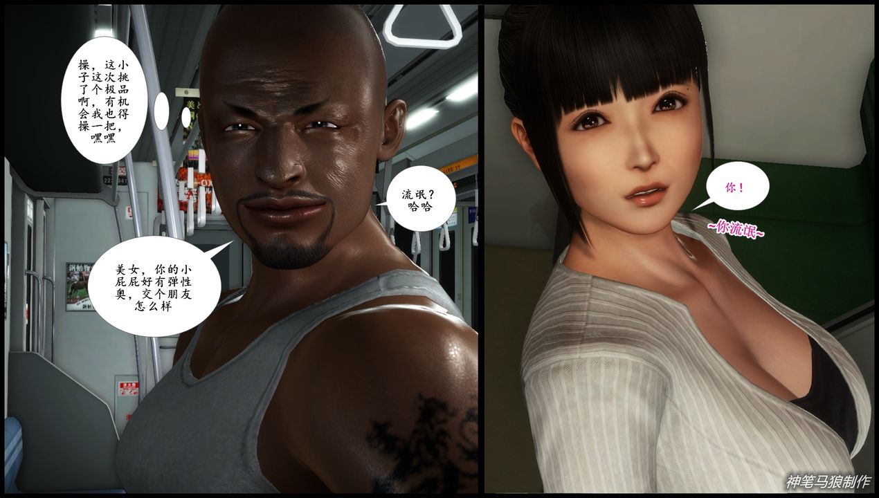 [3D]巨蟒少年之教師媽媽柳晴第03話