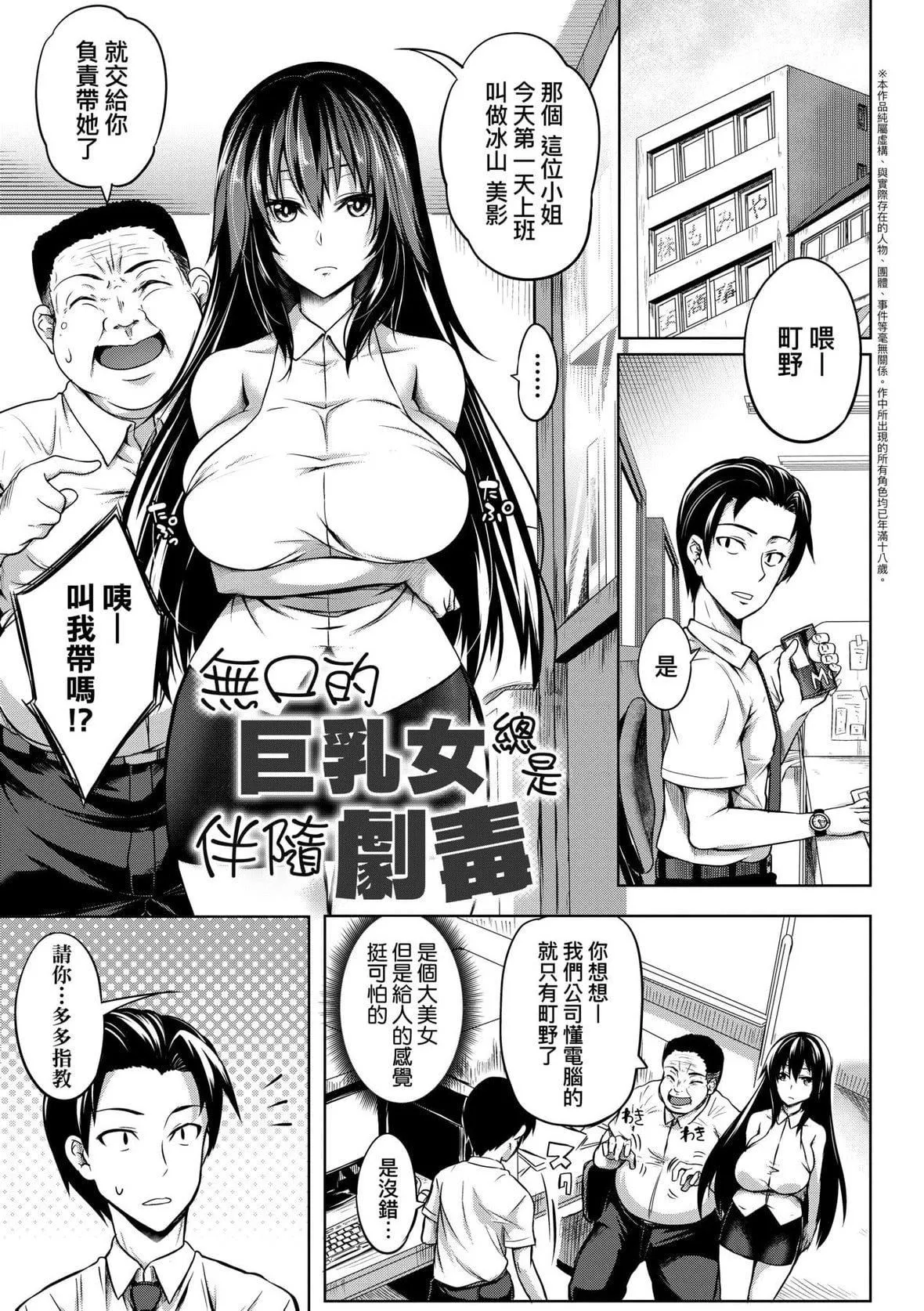 [もみやま]巨乳81人をしあわせにしないと即死亡[未來數位][DL版][もみやま]巨乳81人をしあわせにしないと即死亡[未來數位][DL版]