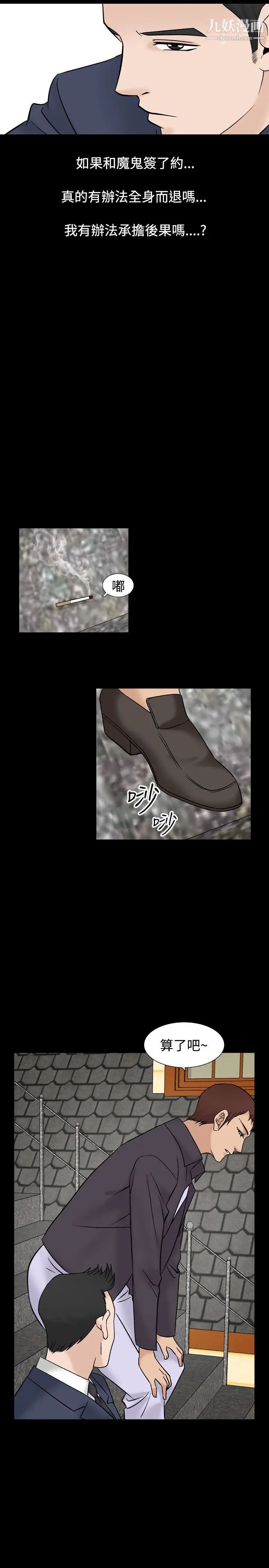 人妻性解放1-2季第37话