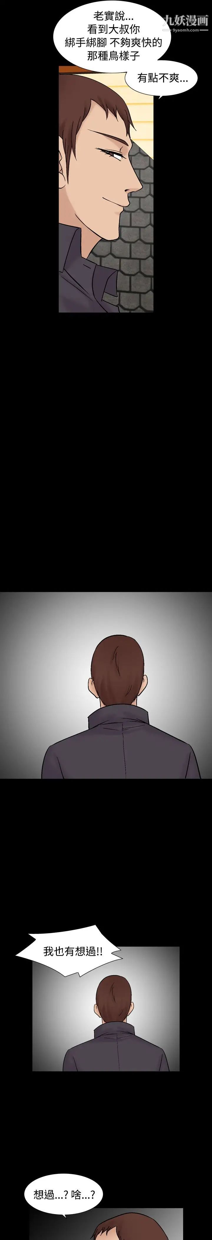 人妻性解放1-2季第37話